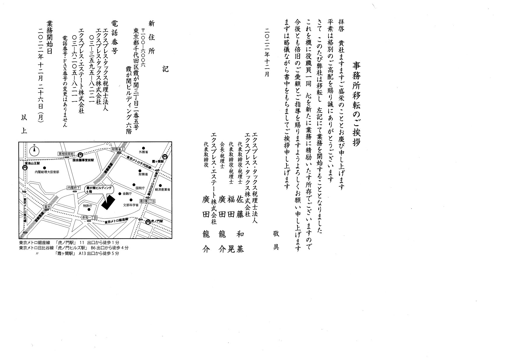 挨拶状.jpg